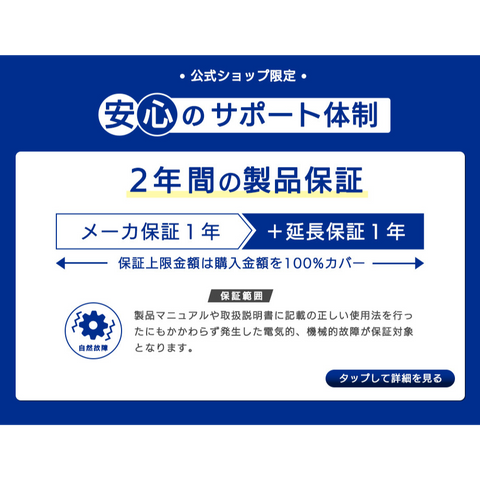 CINEMAGE CUBEの延長補償サービス『UpCare』について