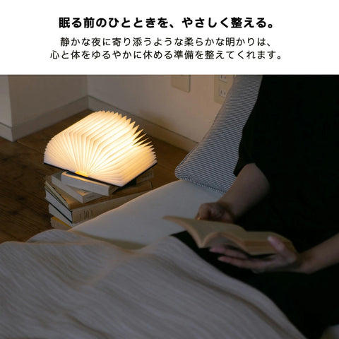 book lamp