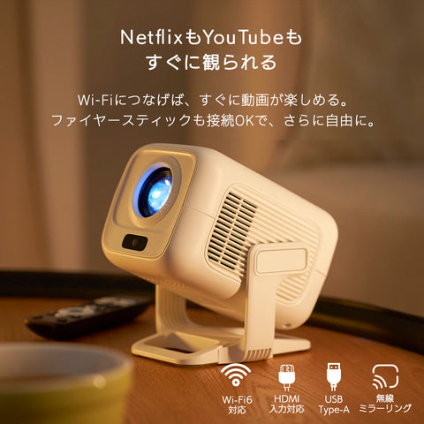 スマートホームプロジェクター CINEMAGE CUBE