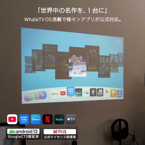 スマートホームプロジェクター CINEMAGE CUBE