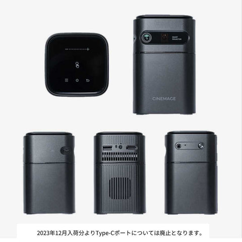 モバイルプロジェクター CINEMAGE mini【予約販売受付中】
