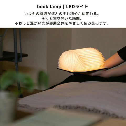 book lamp