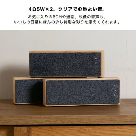 Bamboo Speaker Brick