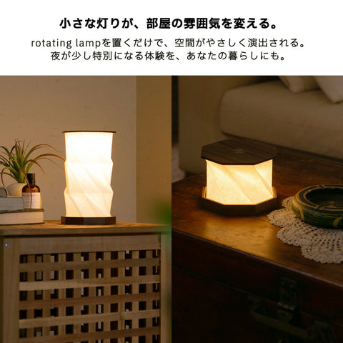 Rotating lamp