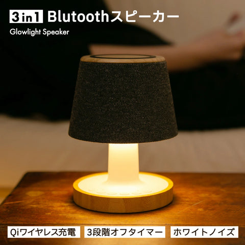 Glowlight Speaker 3 in 1