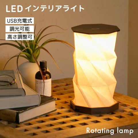Rotating lamp